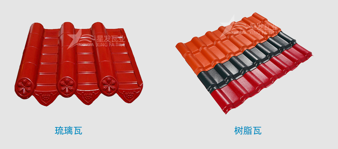 樹脂瓦是傳統(tǒng)的琉璃瓦嗎？